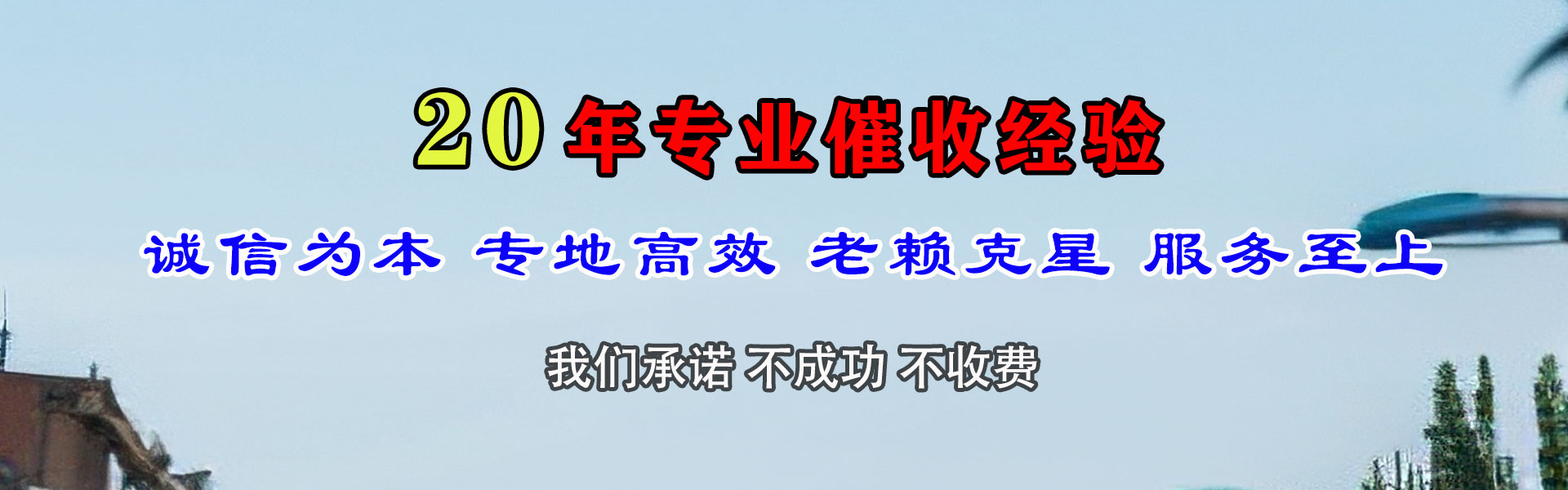 昌江县清账公司